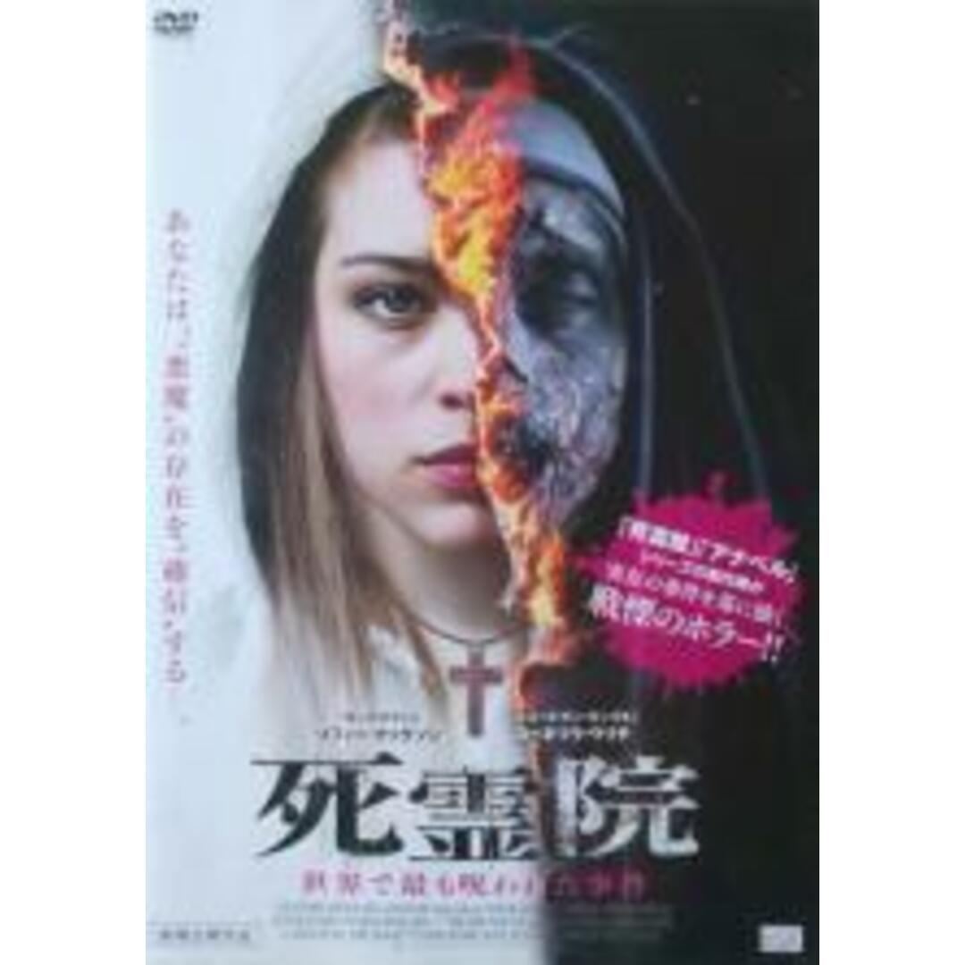 【中古】DVD▼死霊院 世界で最も呪われた事件 レンタル落ち エンタメ/ホビーのDVD/ブルーレイ(外国映画)の商品写真