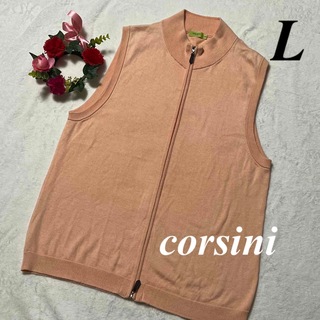 コルシーニ　corsini ♡ ベスト　オープンベスト　オレンジ系　L 即発送(ベスト)