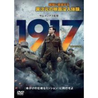 【中古】DVD▼1917 命をかけた伝令 レンタル落ち