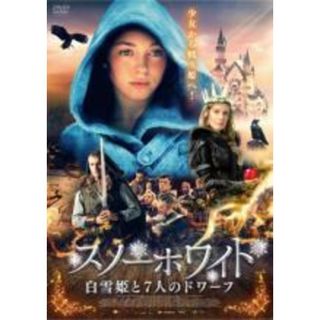 【中古】DVD▼スノーホワイト 白雪姫とドワーフの魔法 レンタル落ち(外国映画)