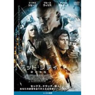 【中古】DVD▼デッド・シティ 2055 レンタル落ち(外国映画)