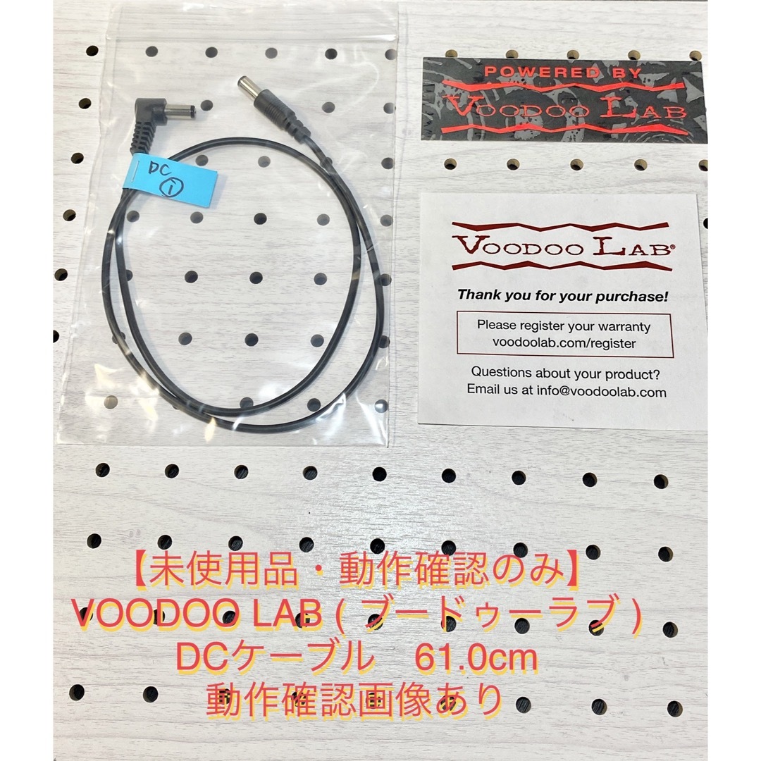 【未使用・新品・動作確認済】VOODOO LAB DCケーブル61.0cm i 楽器のレコーディング/PA機器(ケーブル)の商品写真
