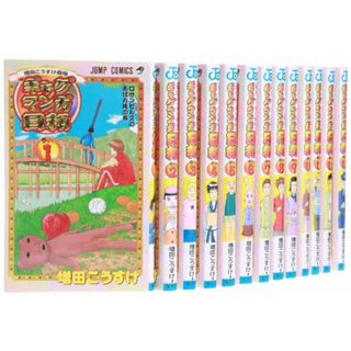 増田こうすけ劇場 ギャグマンガ日和 コミック 1-15巻セット (ジャンプコミックス)／増田 こうすけ(その他)