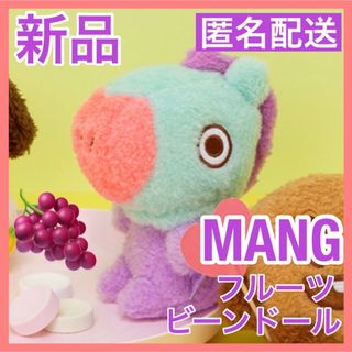 新品 マン ビーンドール ぬいぐるみ ホソク j-hope jhope Sサイズ