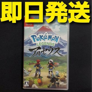 【匿名配送】Pokemon LEGENDS アルセウス ポケモン レジェンズ ③(家庭用ゲームソフト)