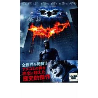 【中古】DVD▼ダークナイト レンタル落ち(外国映画)