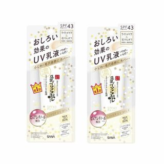 サナ(SANA)のなめらか本舗　サナ　SANA　リンクルUＶ乳液 SPF43 PA+++ ２本(日焼け止め/サンオイル)