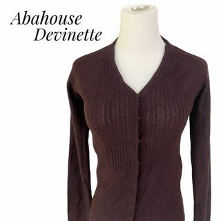 アバハウスドゥヴィネット(Abahouse Devinette)のアバハウスドゥヴィネット　レディース　長袖　カーディガン　S   エンジ色(カーディガン)