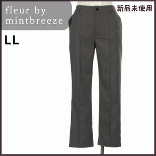 【新品未使用】fleur センタープレス パンツ チャコールグレー LL