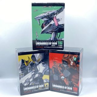 【美品未開封品・送料込】鉄のラインバレル 完全版 16〜18巻 プラモ付き特装版(青年漫画)