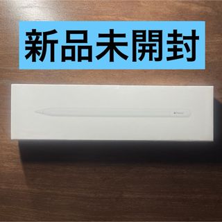 Apple Pencil USB-C アップルペンシル　新品未開封(PC周辺機器)