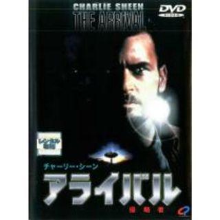 【中古】DVD▼アライバル 侵略者 レンタル落ち(外国映画)