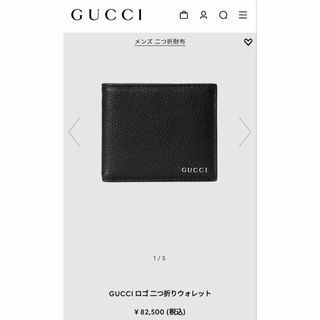 グッチ(Gucci)の現行/未使用保管品✨GUCCI ロゴ 二つ折り財布 シボ革 レザー ブラック(折り財布)