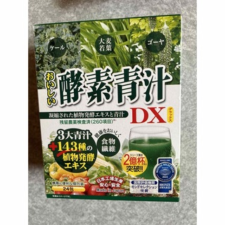 ☆酵素青汁DX 未開封24包☆(青汁/ケール加工食品)