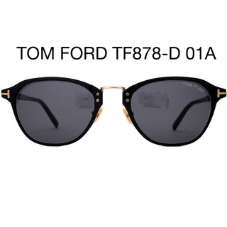 トムフォード　サングラス　TF878-D 01A(サングラス/メガネ)