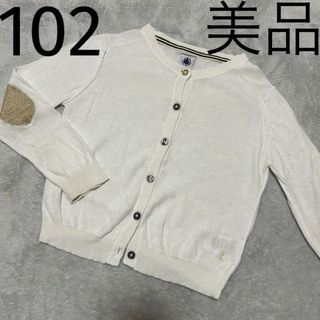 プチバトー(PETIT BATEAU)のプチバトー ホワイトカーディガン 102cm 美品(カーディガン)