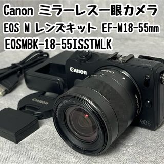 Canon - Canon ミラーレス一眼カメラ EOS M 18-55mm レンズキット