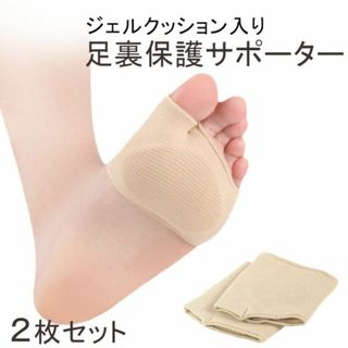 ジェルクッション入り足裏保護衝撃吸収サポーター★S★両足分入り★送料無料(フットケア)