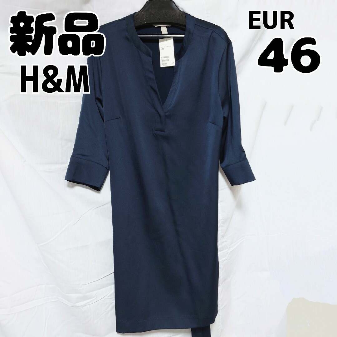 H&M(エイチアンドエム)の新品 未使用 エイチアンドエム チュニックワンピース ネイビー EUR46 レディースのトップス(チュニック)の商品写真