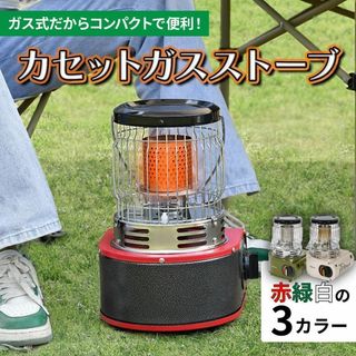 カセットガスストーブ ガスヒーター キャンプ デカ暖 1台2役 電源　キャンプ(ストーブ/コンロ)