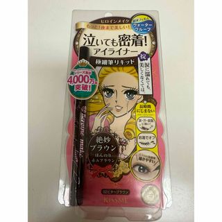 ヒロインメイク スムースリキッドアイライナー スーパーキープ02(0.4ml)(アイライナー)