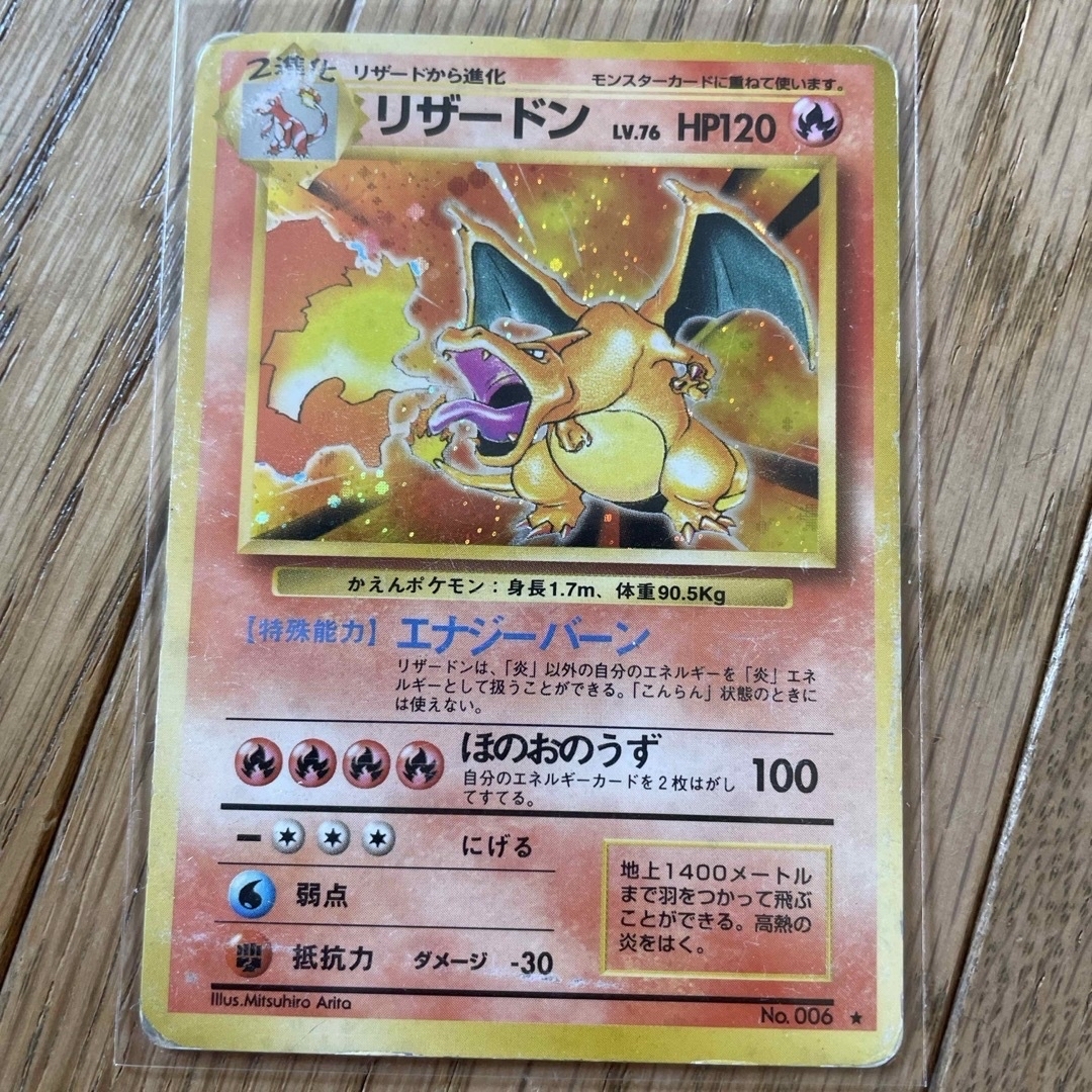 リザードン&ひかるみゅう 旧裏 ポケモンカード リザードン&ひかるみゅう 旧裏 ポケモンカード