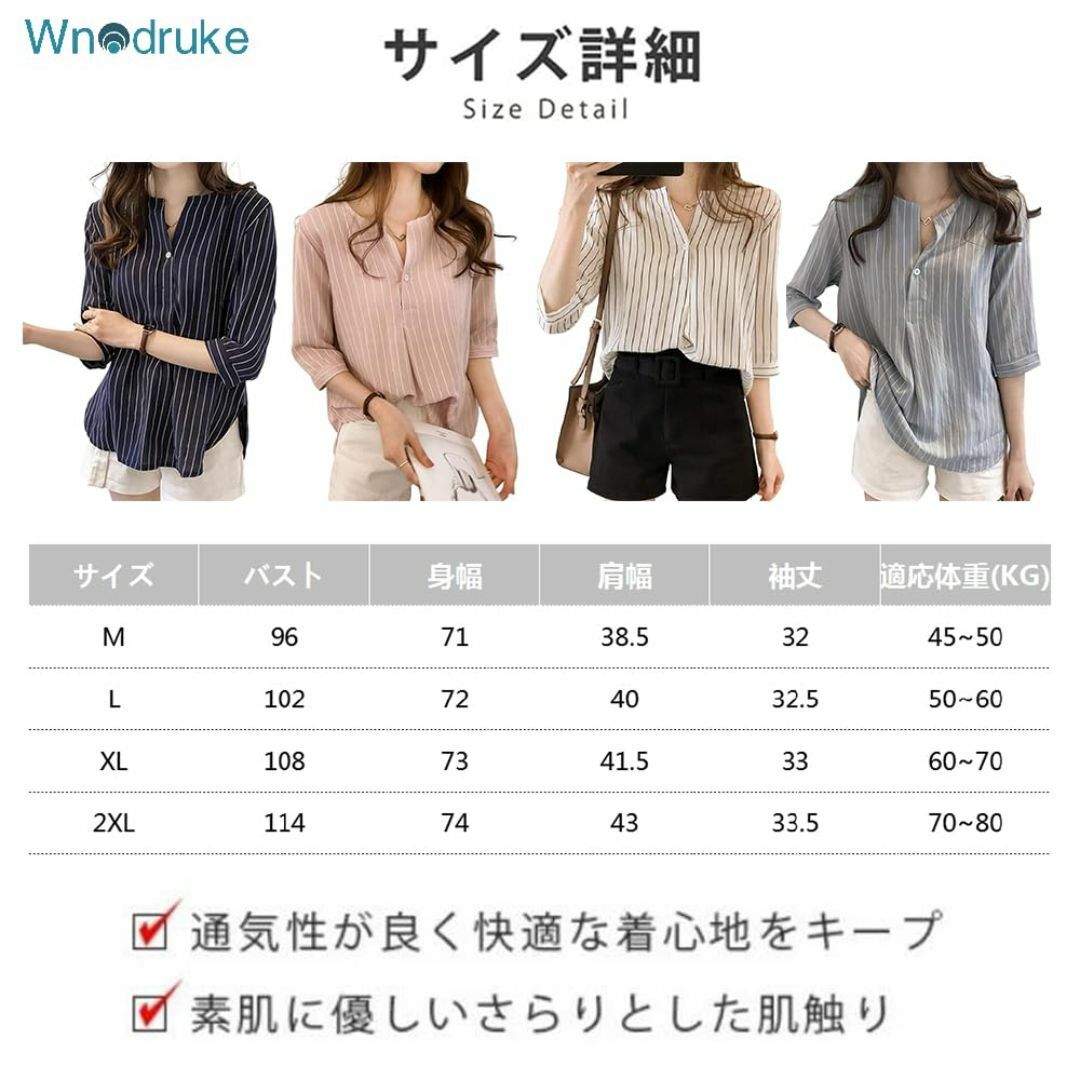 Wnodruke シャツ ブラウス レディース スリット ストライプ 七分袖 大 レディースのファッション小物(その他)の商品写真