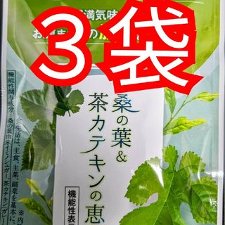 和漢の森　桑の葉アンド茶カテキンの恵み(その他)