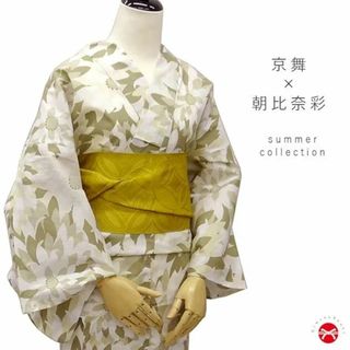 浴衣 レディース 京舞×朝比奈 彩 浴衣単品 (渋グリーン 白 花 )(浴衣)