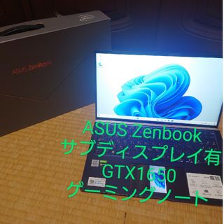 美品ASUS Zenbook UX534/GTX1650/2画面ゲーミングノート