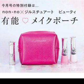 ジルスチュアート(JILLSTUART)のJILL STUART☆ビューティ 有能☆メイクポーチ☆non・no☆未使用(ポーチ)