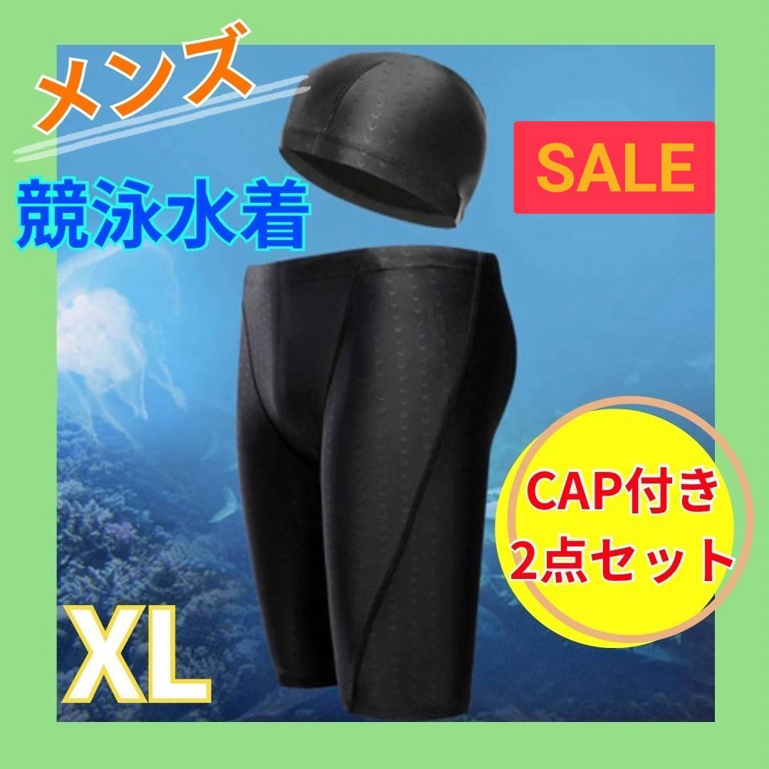 競泳水着 XL メンズ 水泳 パンツ 黒 スイムキャップ トレーニング スポーツ メンズの水着/浴衣(水着)の商品写真