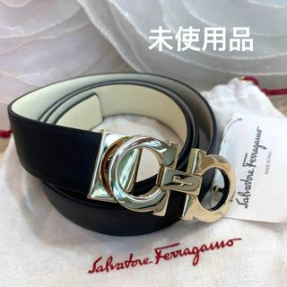 サルヴァトーレフェラガモ(Salvatore Ferragamo)の☆未使用☆Salvatore Ferragamo ガンチーニ リバーシブルベルト(ベルト)