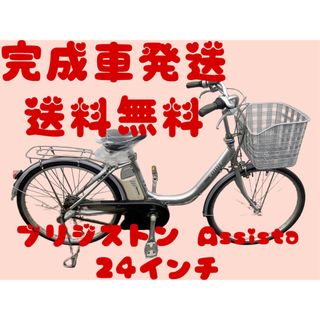 971送料無料エリア多数！安心保証付き！安全整備済み！電動自転車(自転車本体)