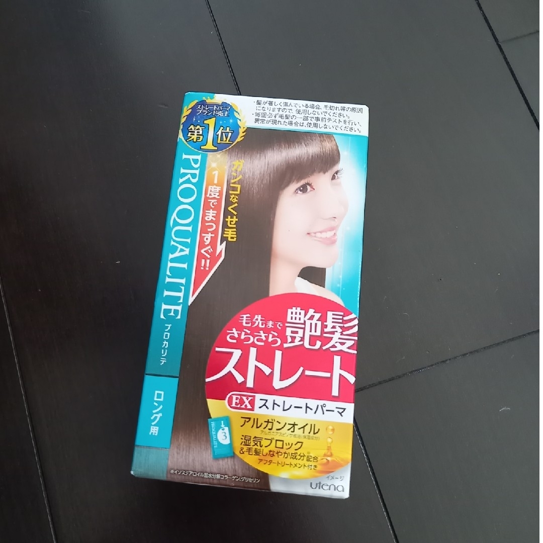 プロカリテ EXストレートパーマ ロング用 コスメ/美容のヘアケア/スタイリング(その他)の商品写真