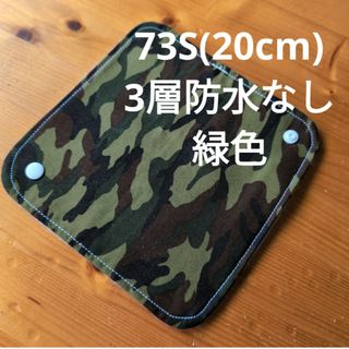 布ナプキン【73S】(その他)