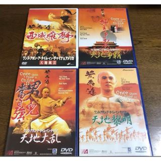  DVD！！ウォンフイフォン！！ リーリンチェイ改めジェットリーセット(外国映画)