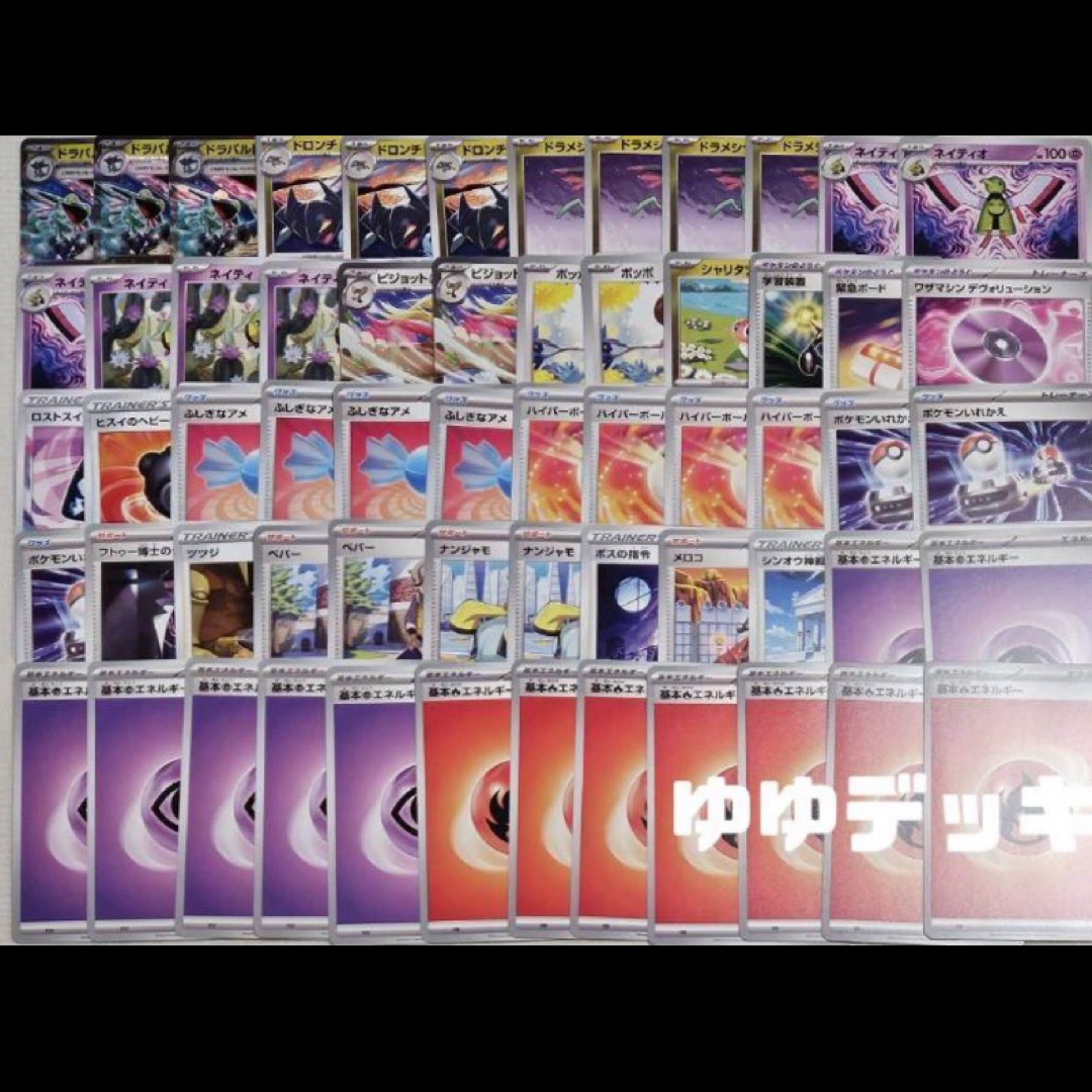 構築済みデッキ デッキ ドラパルトexデッキ ポケモンカード エンタメ/ホビーのトレーディングカード(その他)の商品写真