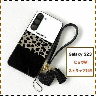 GalaxyS23 ケース ヒョウ柄 白 かわいい ギャラクシーS23(Androidケース)