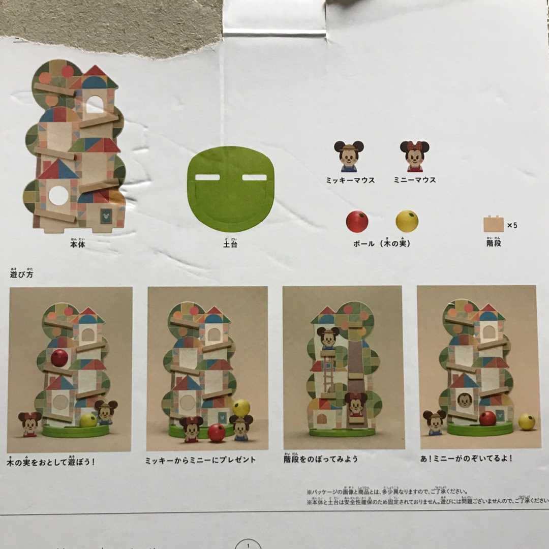 KIDEA(キディア)のディズニーキディアセット　ミッキーミニー　スロープ　プーさん　プッシュアップカー キッズ/ベビー/マタニティのおもちゃ(知育玩具)の商品写真