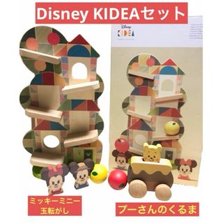 キディア(KIDEA)のディズニーキディアセット　ミッキーミニー　スロープ　プーさん　プッシュアップカー(知育玩具)