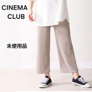 シネマクラブ(CINEMA CLUB)のシネマクラブ テレコストレートパンツ リラックス ウェア ルームウェア(カジュアルパンツ)