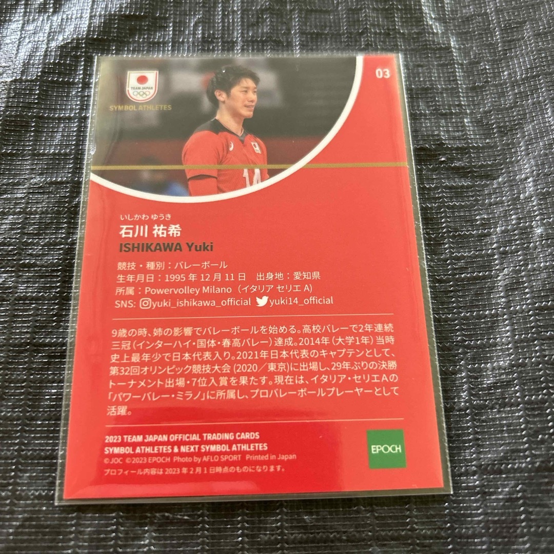 BBM 2023 Team Japan 石川裕希　No.03 男子バレーボール　 エンタメ/ホビーのトレーディングカード(シングルカード)の商品写真