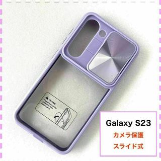 GalaxyS23 ケース カメラ レンズ保護 紫 ギャラクシー S23(Androidケース)