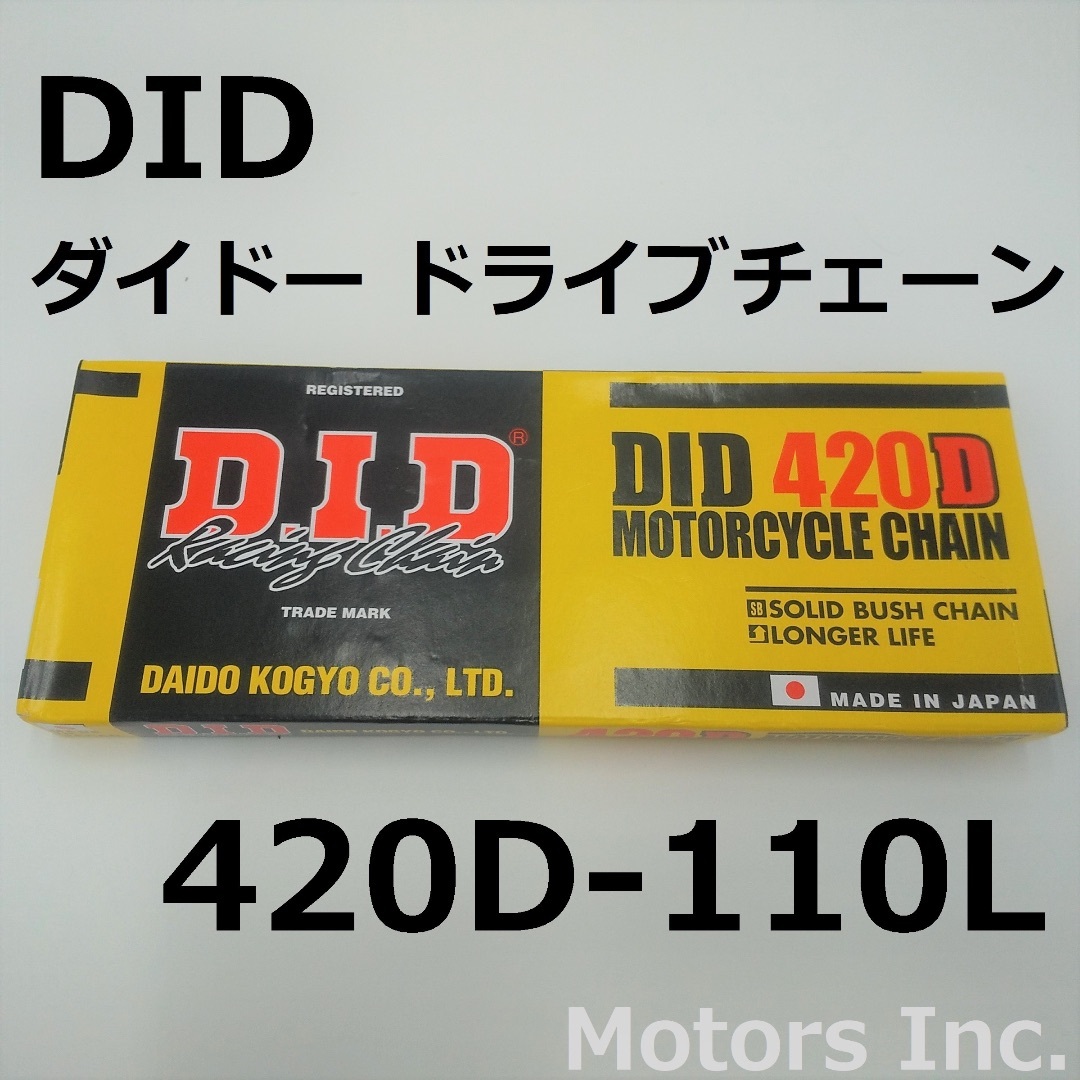 420-110L D.I.D ドライブチェーンダイドー ホンダ ヤマハ カワサキ 自動車/バイクのバイク(パーツ)の商品写真