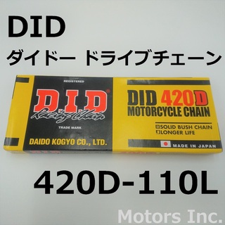 420-110L D.I.D ドライブチェーンダイドー ホンダ ヤマハ カワサキ(パーツ)