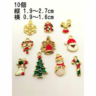 10個 縦1.9～2.7㎝ 横0.9～1.6㎝ クリスマスチャーム 金 BM01