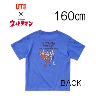 ユニクロ(UNIQLO)の【新品未使用】ユニクロ ウルトラマン UT 160 (半袖)(Tシャツ/カットソー)