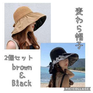 2個セット　大人気　夏ファッション　麦わら帽子　UVカット　ブラック　日焼け帽子(麦わら帽子/ストローハット)
