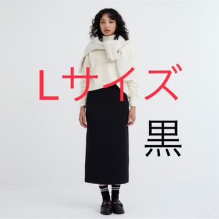 UNIQLO - ユニクロ　UNIQLO ドライスウェットナローマキシスカート　黒　ブラック　L